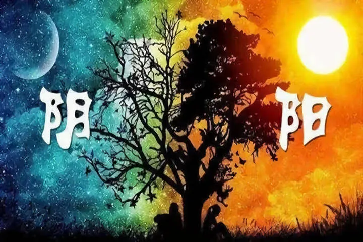 八字纯阳纯阴各有什么样的命运 八字纯阳纯阴各有什么样的命运