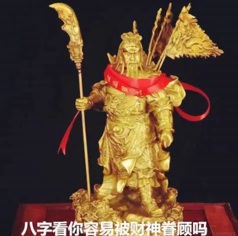 八字看你容易被财神眷顾吗